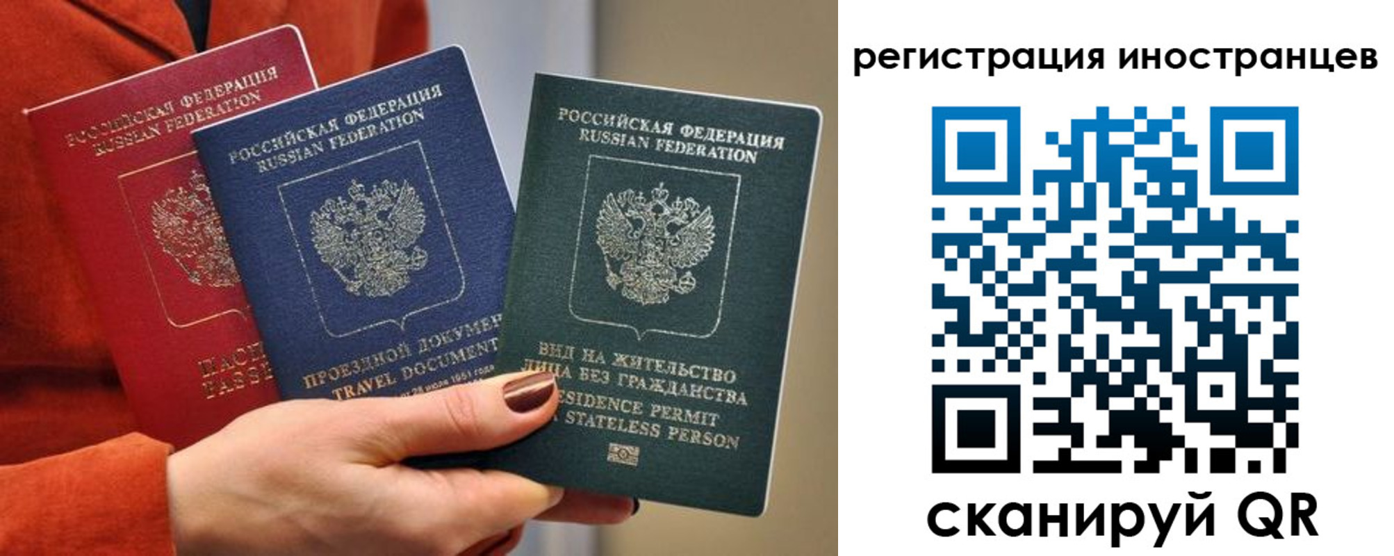 временная прописка в Липецке