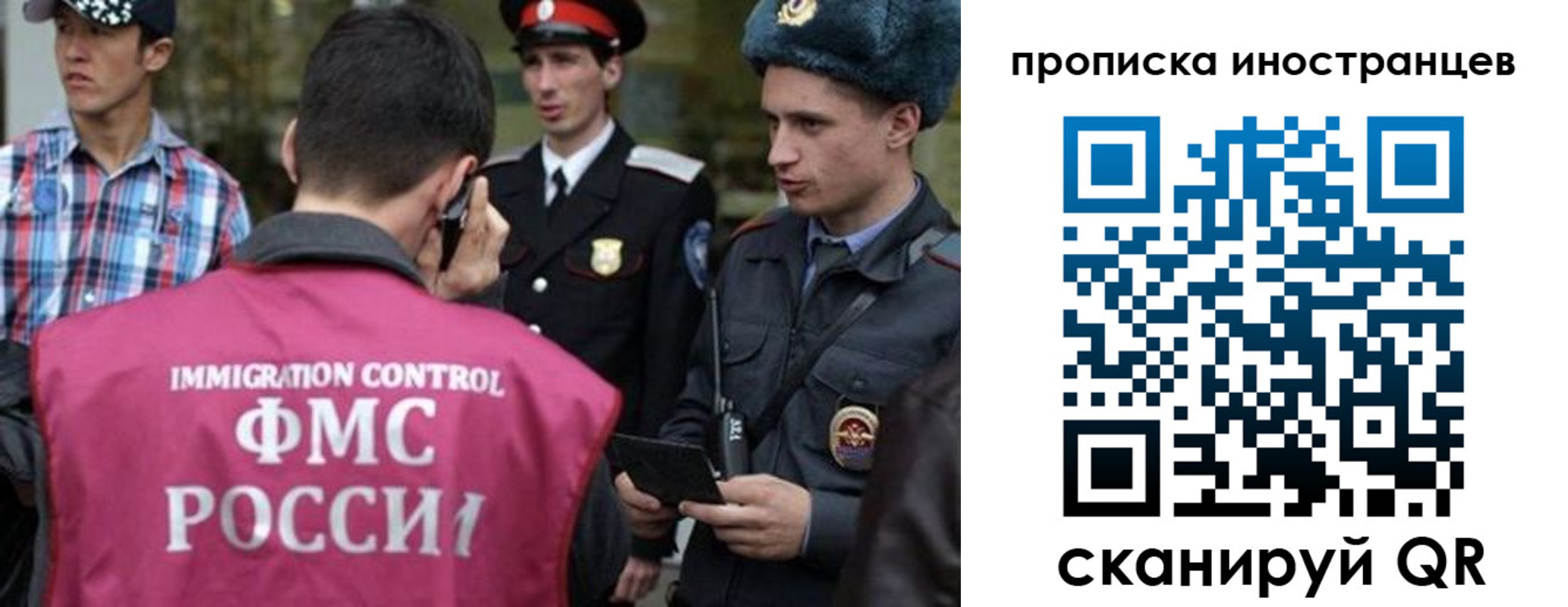 прописка поиск в Липецке