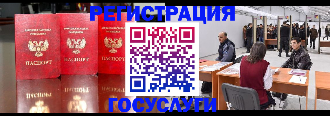временная регистрация купить в Липецке