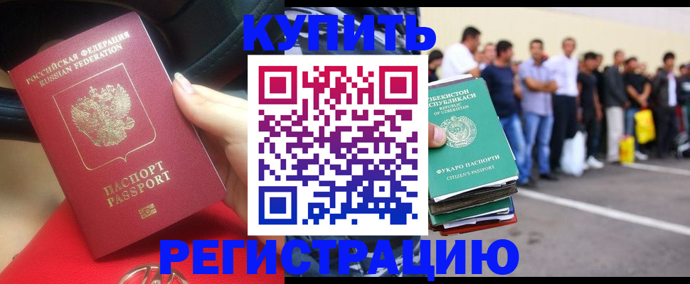где прописаться в Липецке