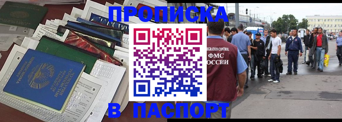 временная регистрация 2025 в Липецке