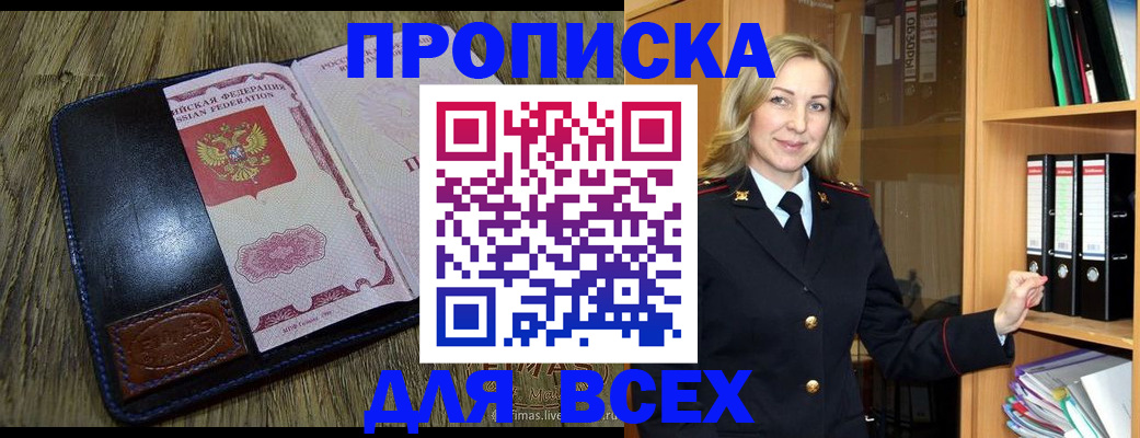 временная регистрация собственник в Липецке