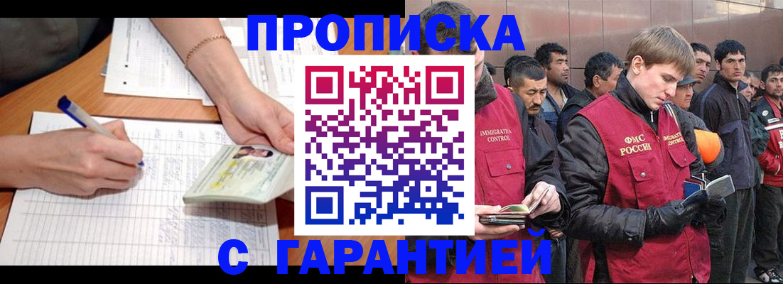 временная регистрация адрес в Липецке