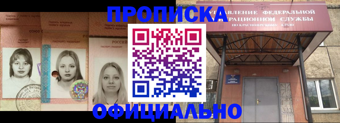 прописка гарантия в Липецке